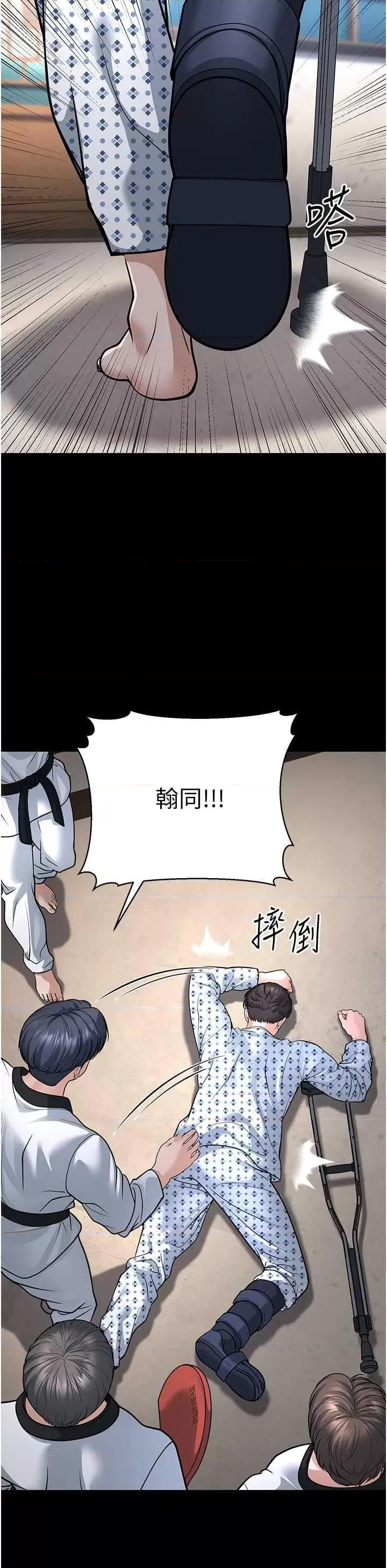 幼齿小阿姨 幼齿小阿姨 8 第19页