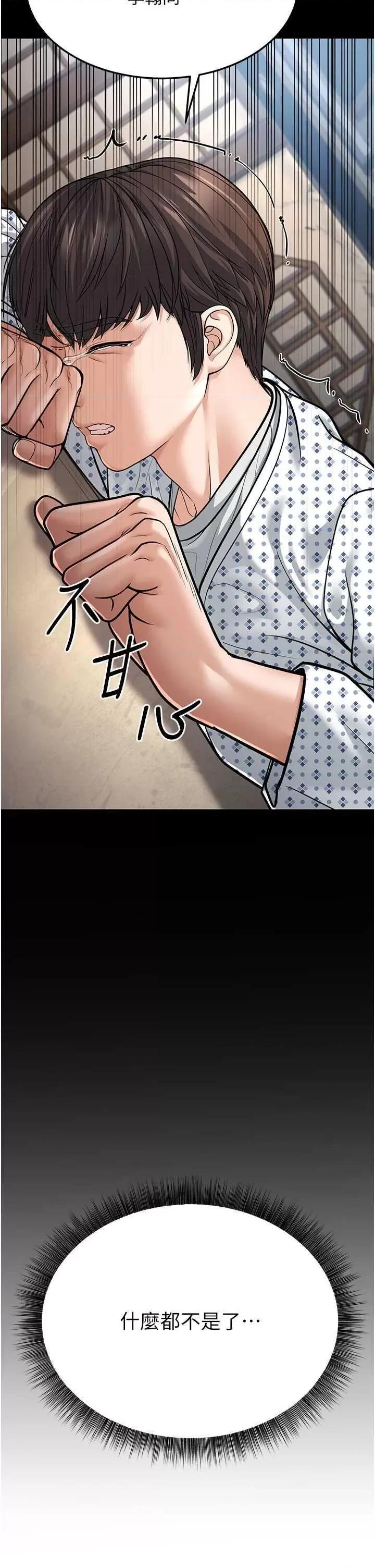 幼齿小阿姨 幼齿小阿姨 8 第21页