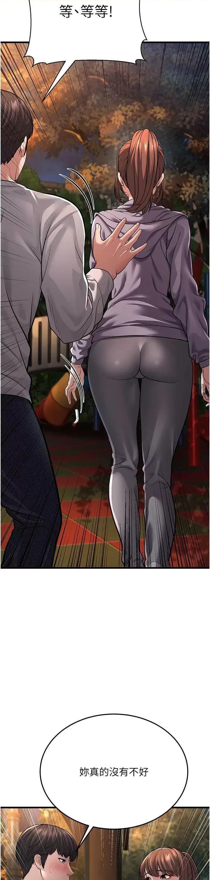 幼齿小阿姨 幼齿小阿姨 8 第23页