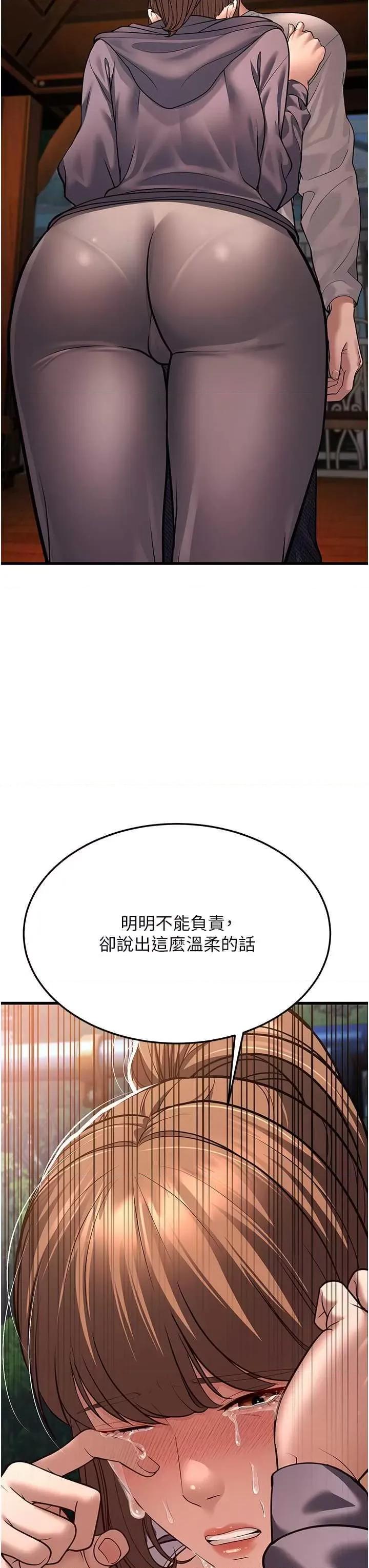 幼齿小阿姨 幼齿小阿姨 8 第27页