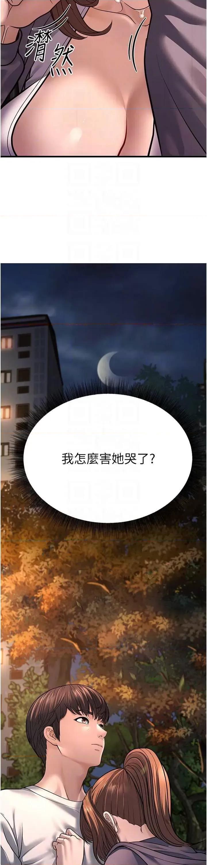 幼齿小阿姨 幼齿小阿姨 8 第28页