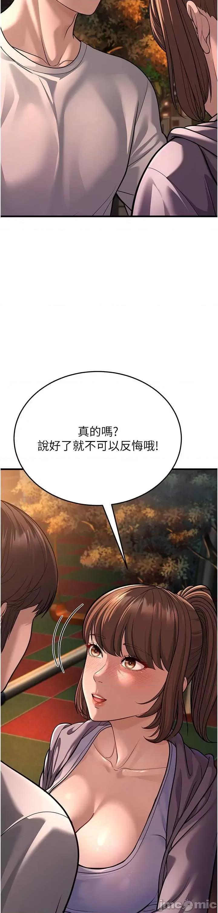 幼齿小阿姨 幼齿小阿姨 8 第35页