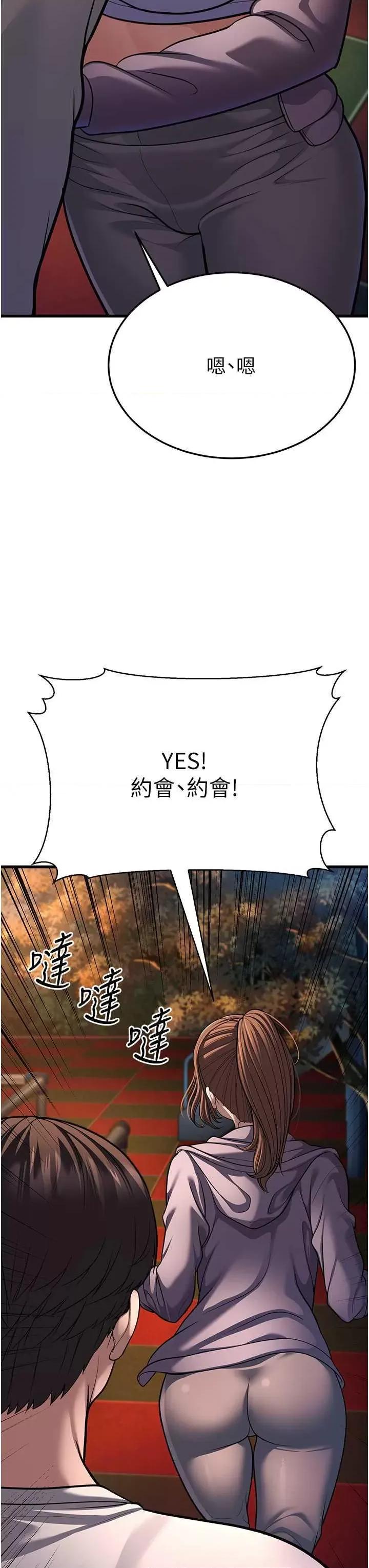 幼齿小阿姨 幼齿小阿姨 8 第36页