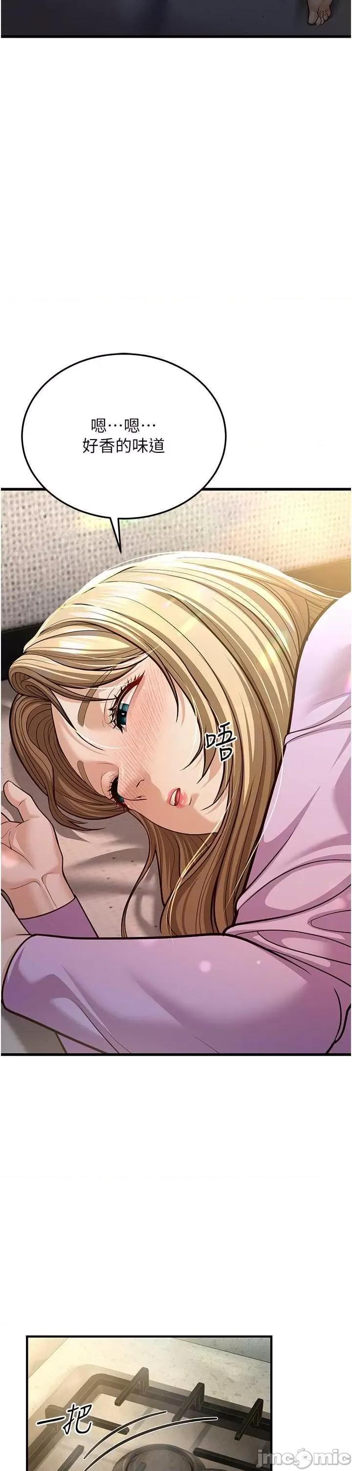 幼齿小阿姨 幼齿小阿姨 8 第40页