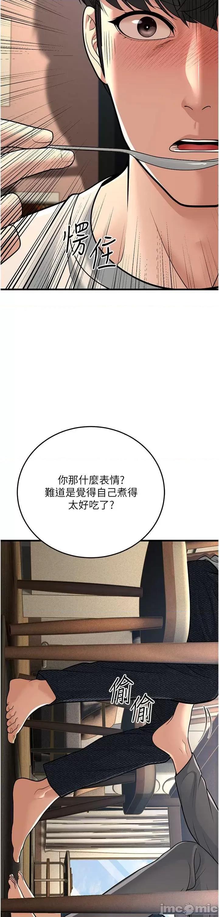幼齿小阿姨 幼齿小阿姨 8 第55页