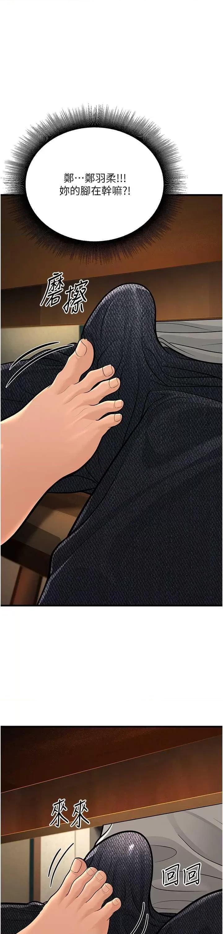 幼齿小阿姨 幼齿小阿姨 8 第58页