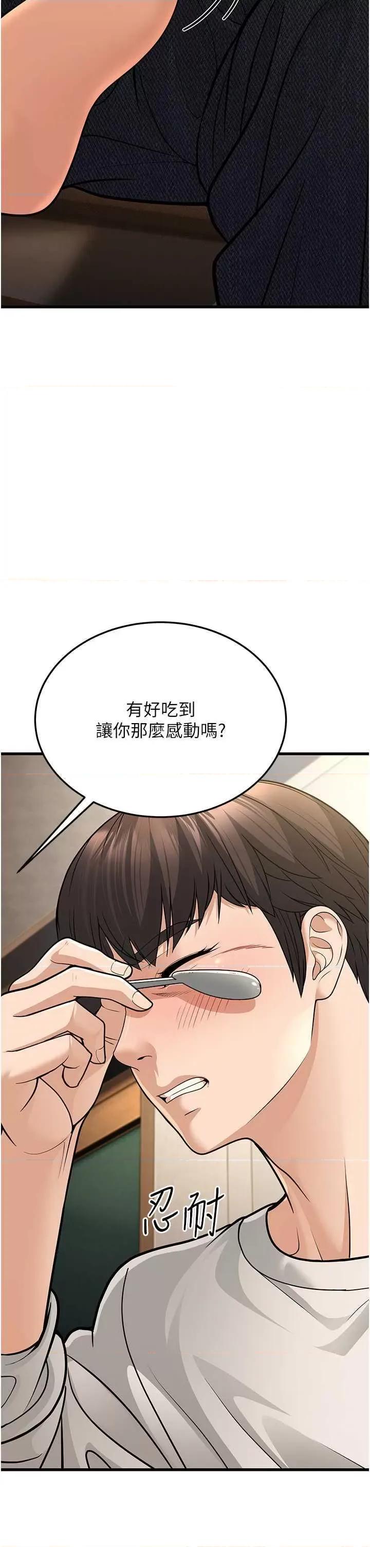 幼齿小阿姨 幼齿小阿姨 8 第59页