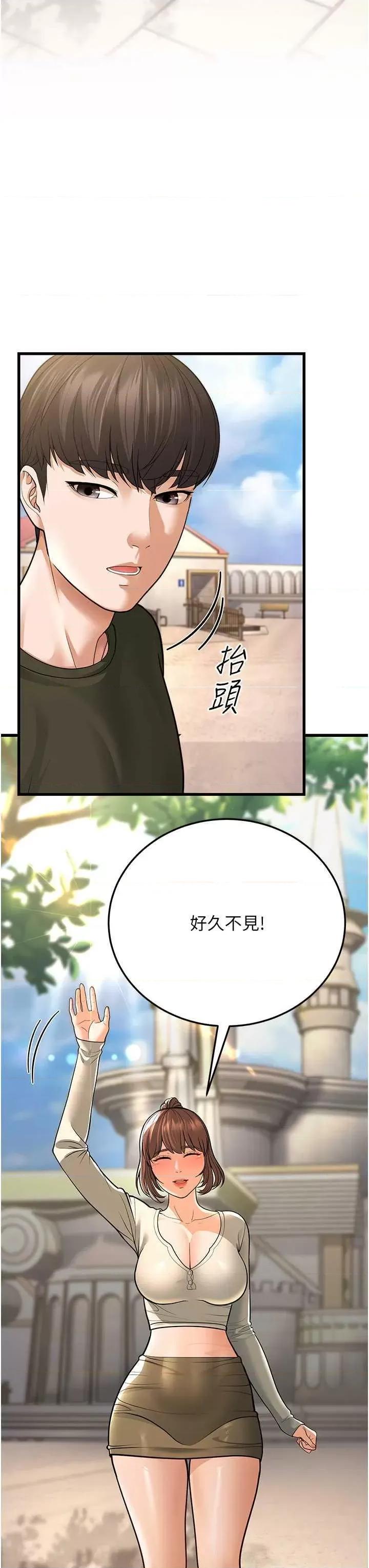 幼齿小阿姨 幼齿小阿姨 8 第64页