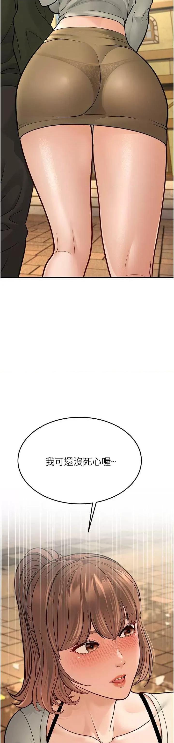 幼齿小阿姨 幼齿小阿姨 8 第69页