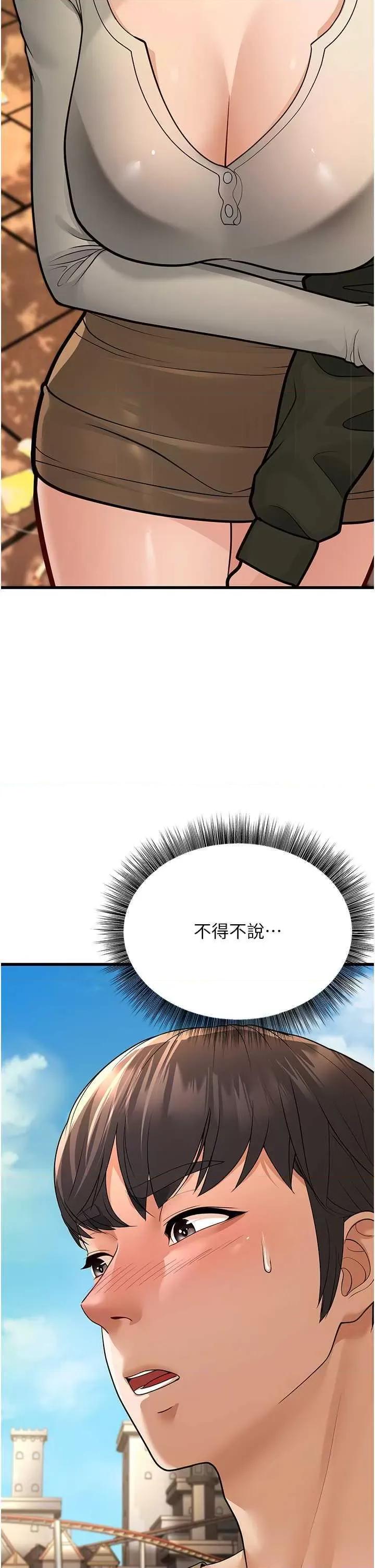 幼齿小阿姨 幼齿小阿姨 9 第2页
