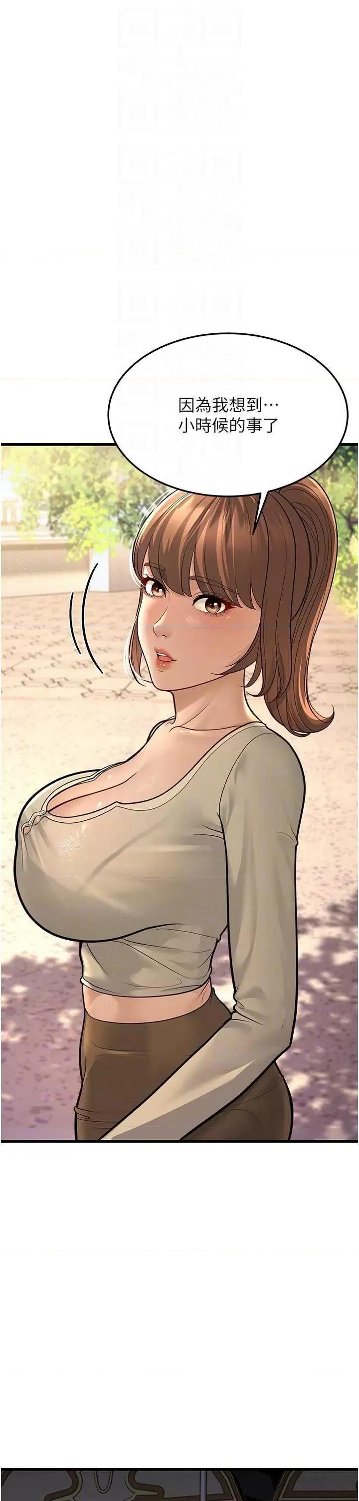 幼齿小阿姨 幼齿小阿姨 9 第6页