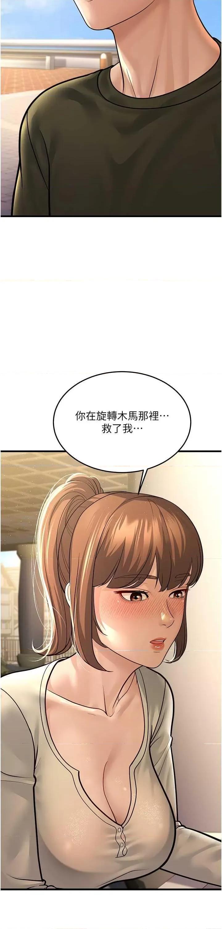 幼齿小阿姨 幼齿小阿姨 9 第9页