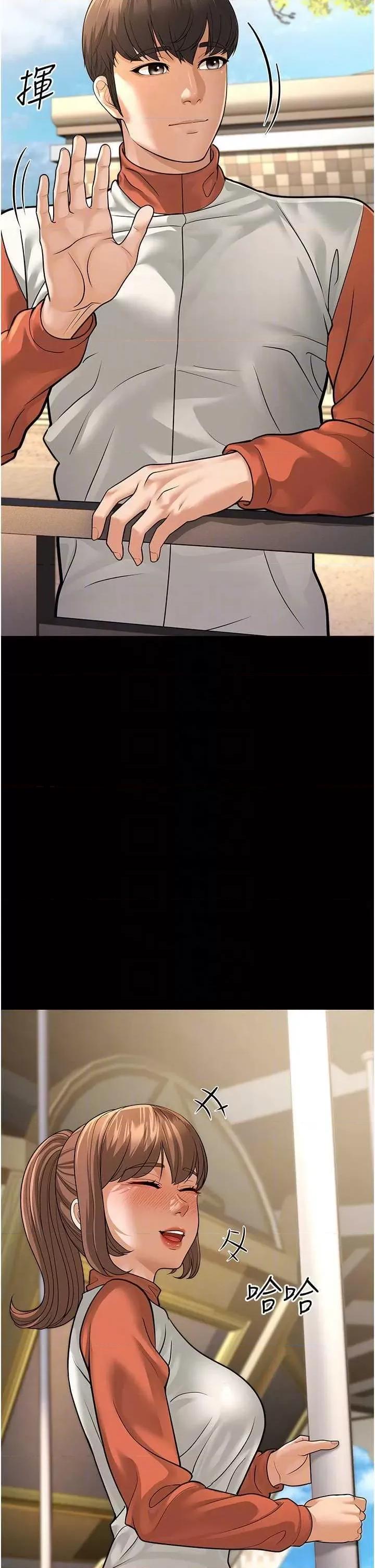 幼齿小阿姨 幼齿小阿姨 9 第14页