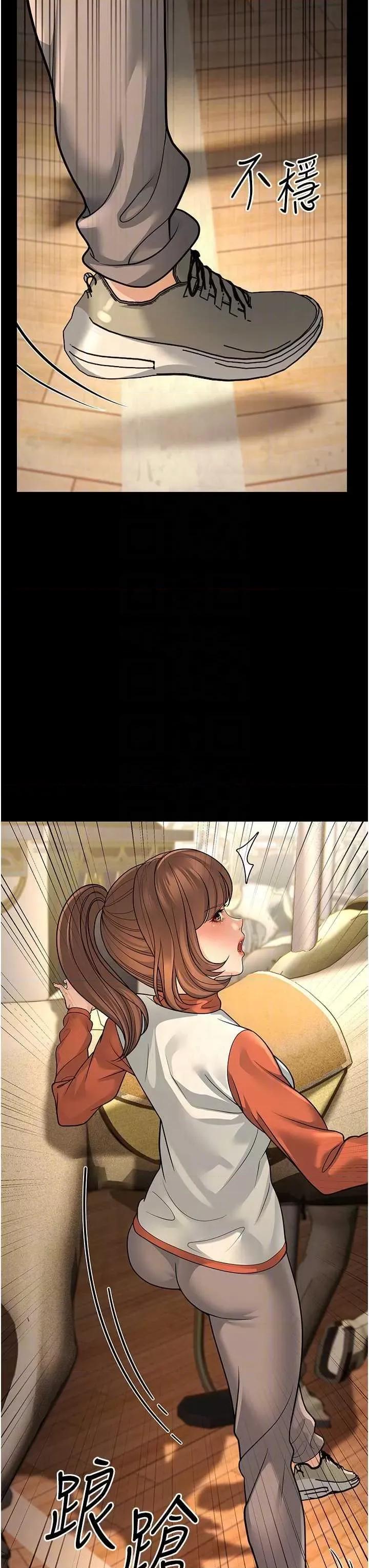 幼齿小阿姨 幼齿小阿姨 9 第18页