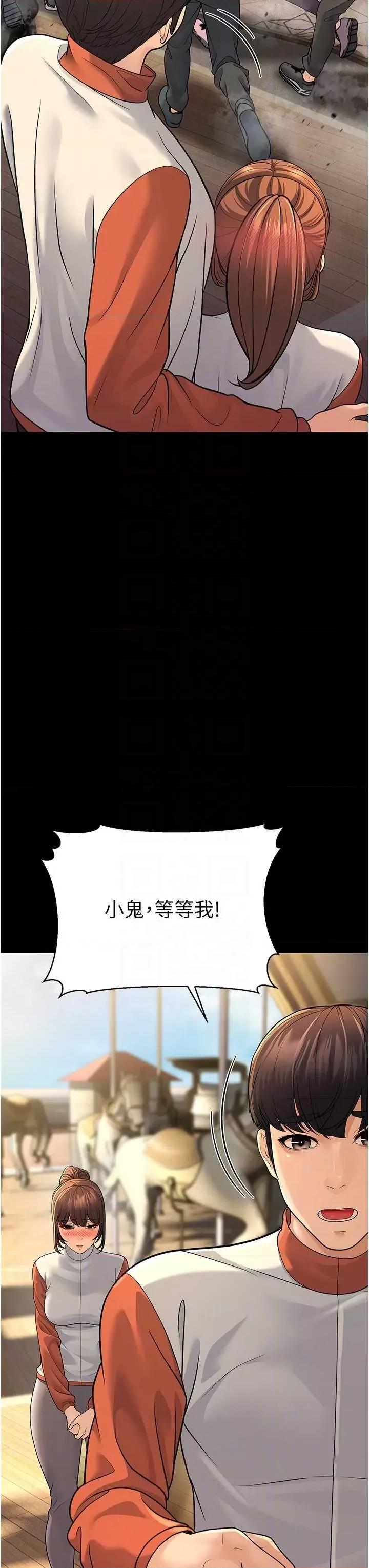 幼齿小阿姨 幼齿小阿姨 9 第22页