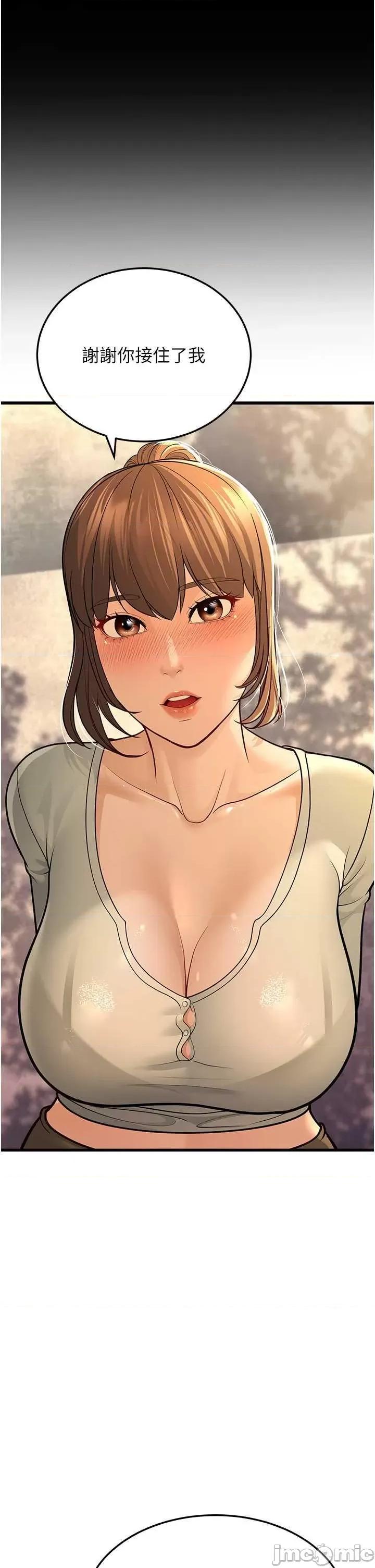 幼齿小阿姨 幼齿小阿姨 9 第25页