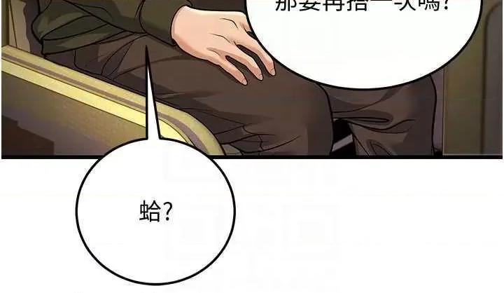 幼齿小阿姨 幼齿小阿姨 9 第34页