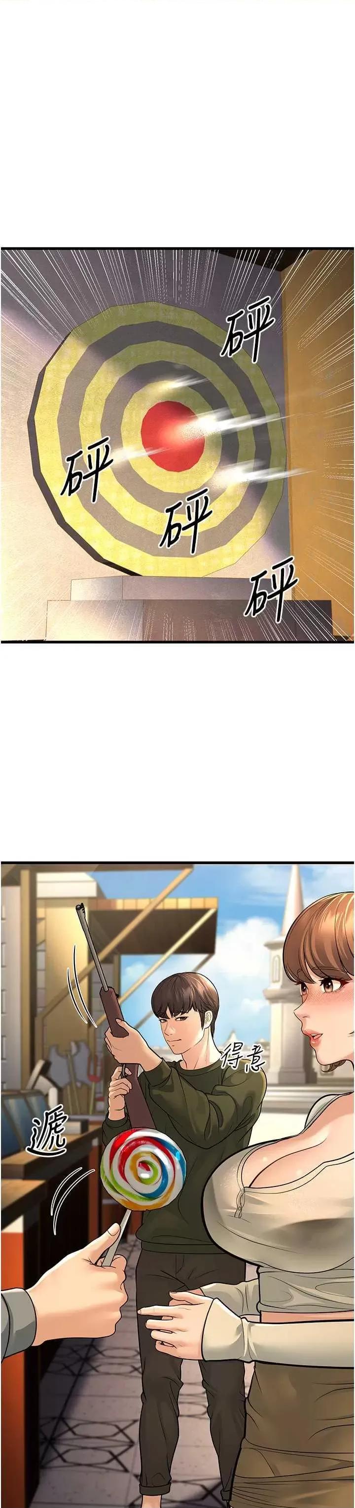 幼齿小阿姨 幼齿小阿姨 9 第37页
