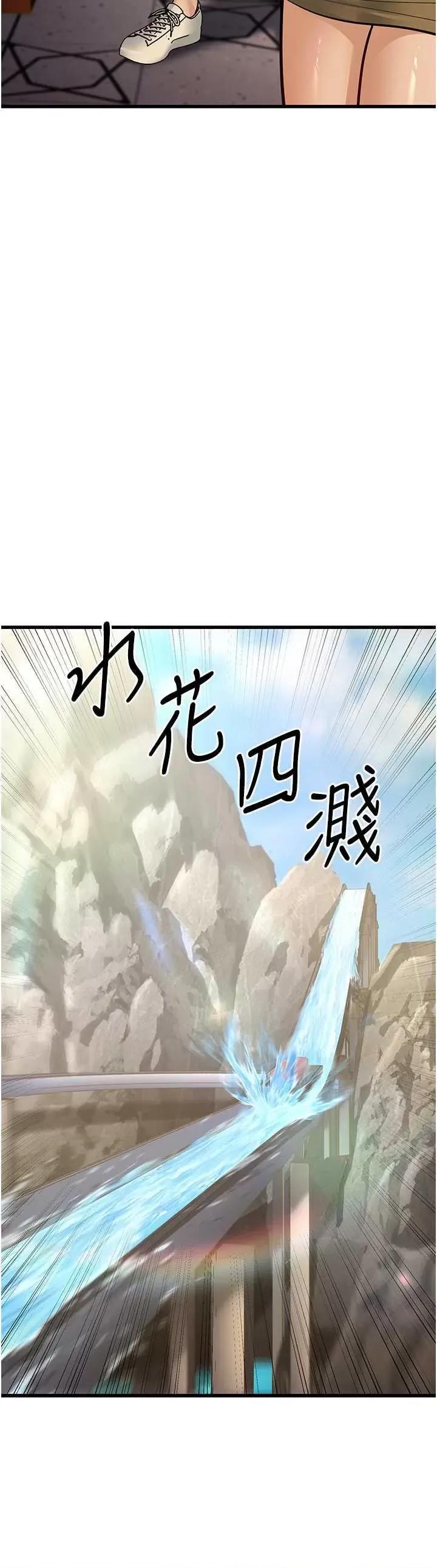幼齿小阿姨 幼齿小阿姨 9 第38页