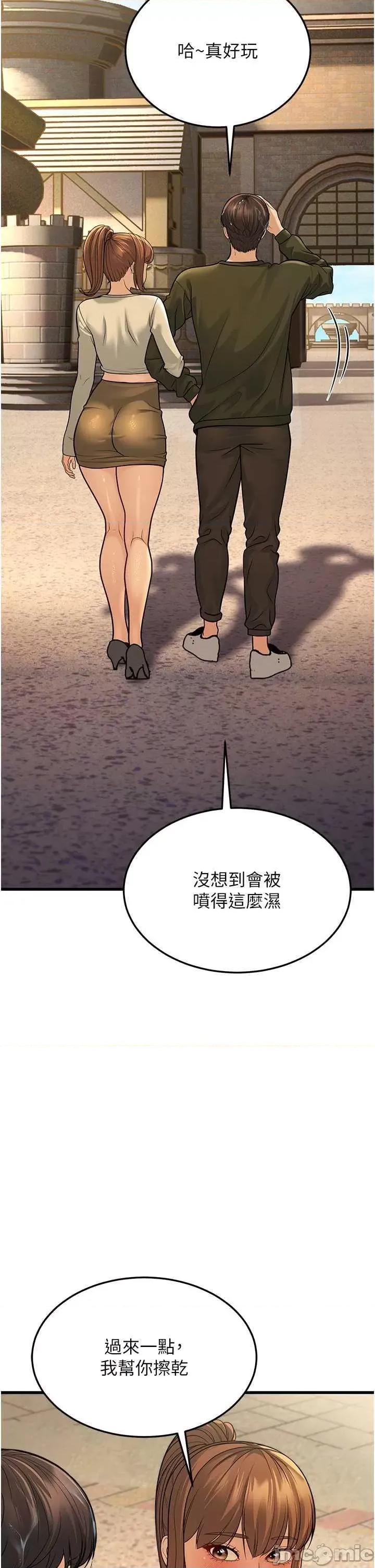 幼齿小阿姨 幼齿小阿姨 9 第40页