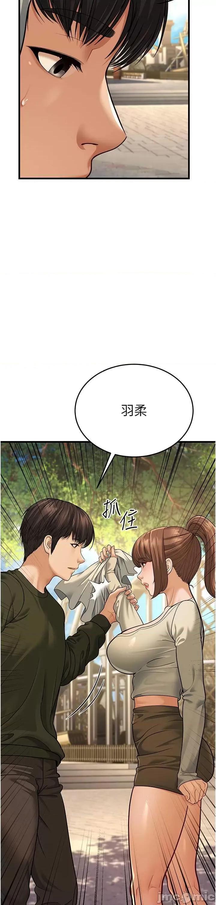幼齿小阿姨 幼齿小阿姨 9 第45页