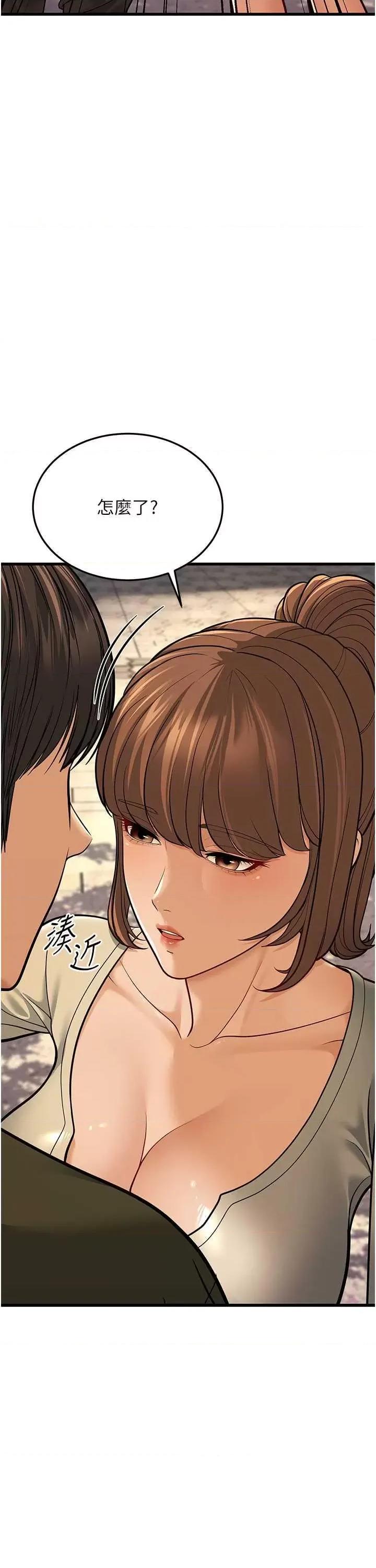幼齿小阿姨 幼齿小阿姨 9 第46页