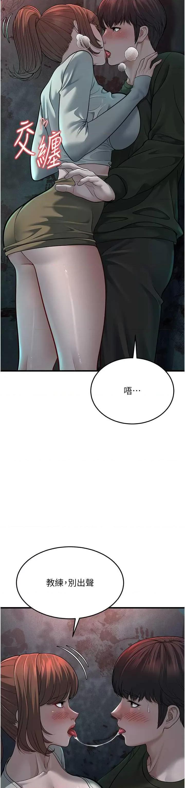 幼齿小阿姨 幼齿小阿姨 9 第52页