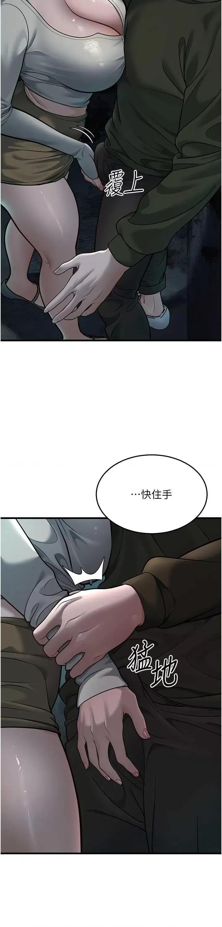 幼齿小阿姨 幼齿小阿姨 9 第53页