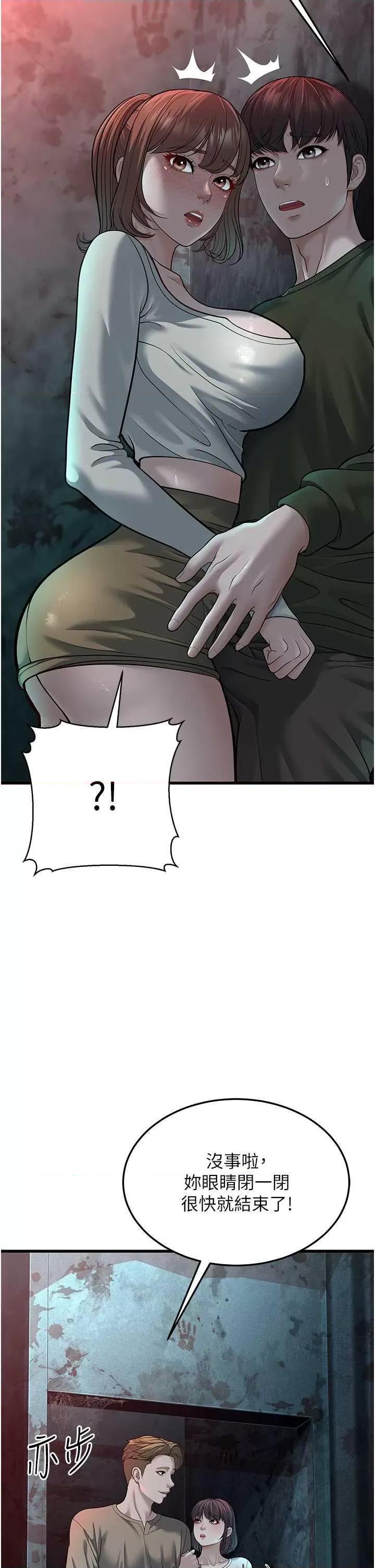 幼齿小阿姨 幼齿小阿姨 9 第56页