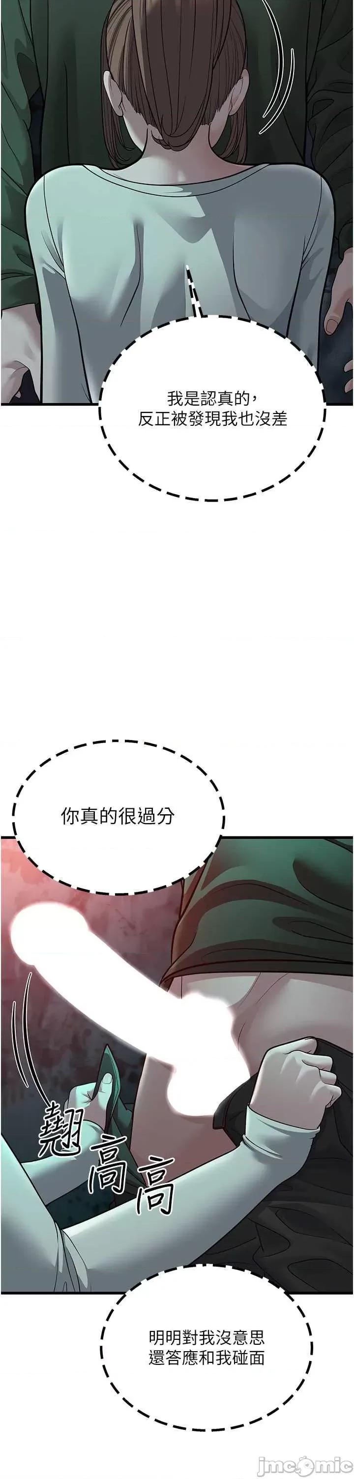 幼齿小阿姨 幼齿小阿姨 9 第60页