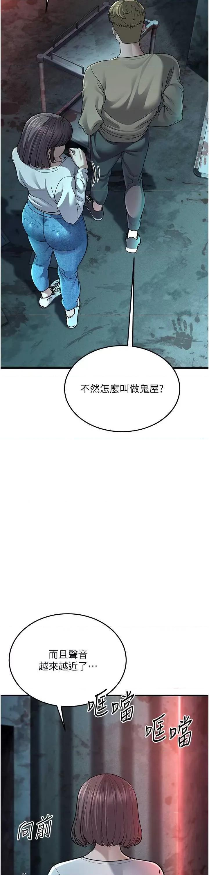 幼齿小阿姨 幼齿小阿姨 9 第62页