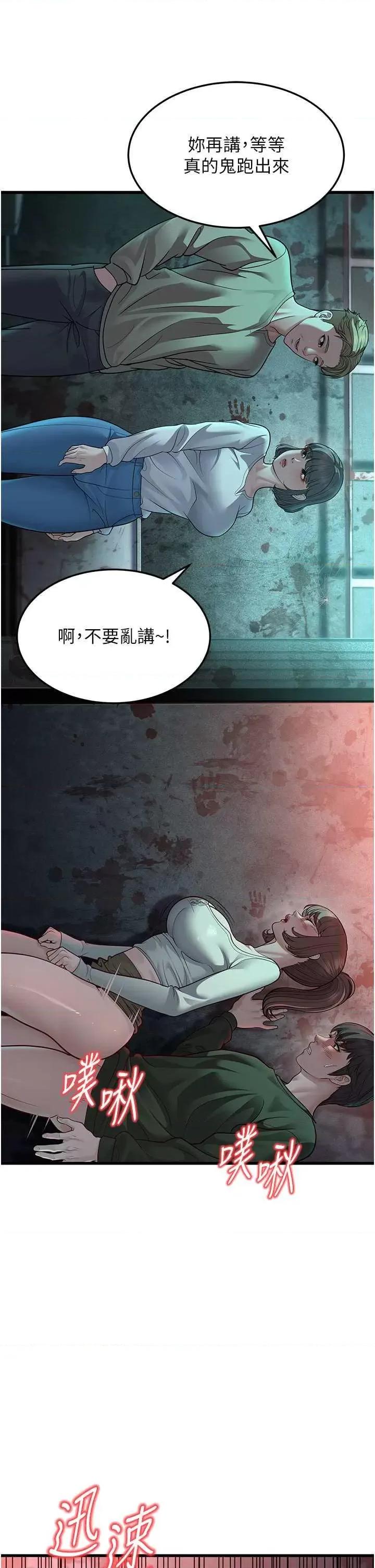 幼齿小阿姨 幼齿小阿姨 9 第64页