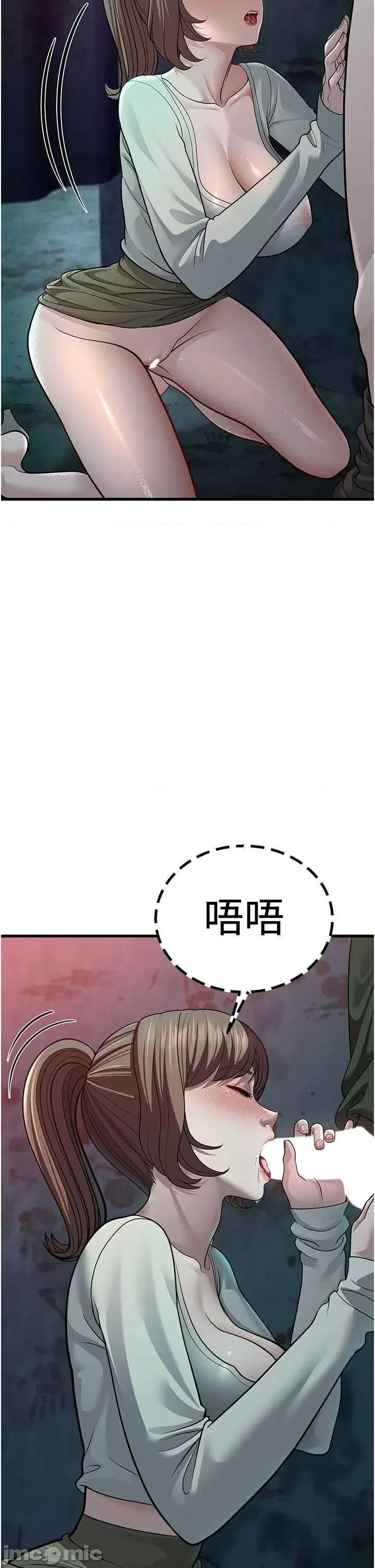 幼齿小阿姨 幼齿小阿姨 9 第70页