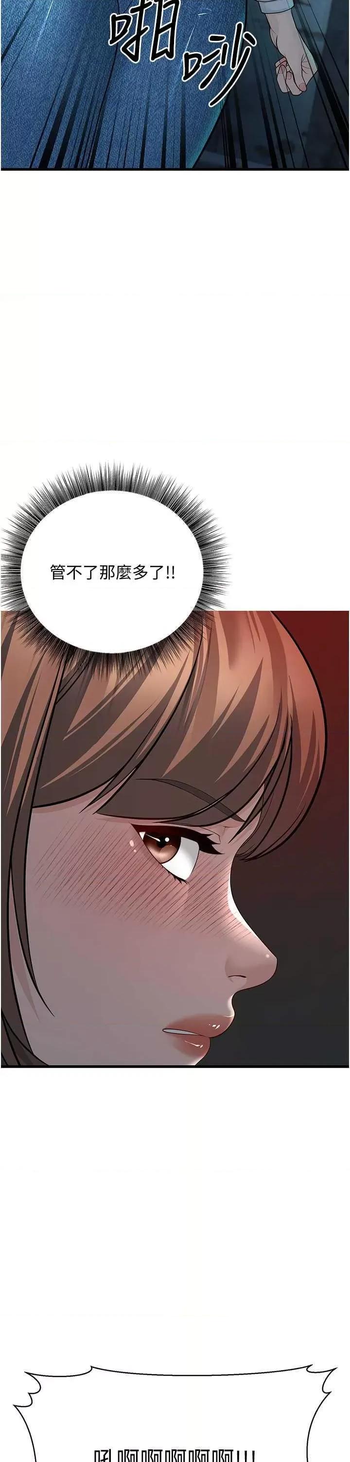 幼齿小阿姨 幼齿小阿姨 10 第2页