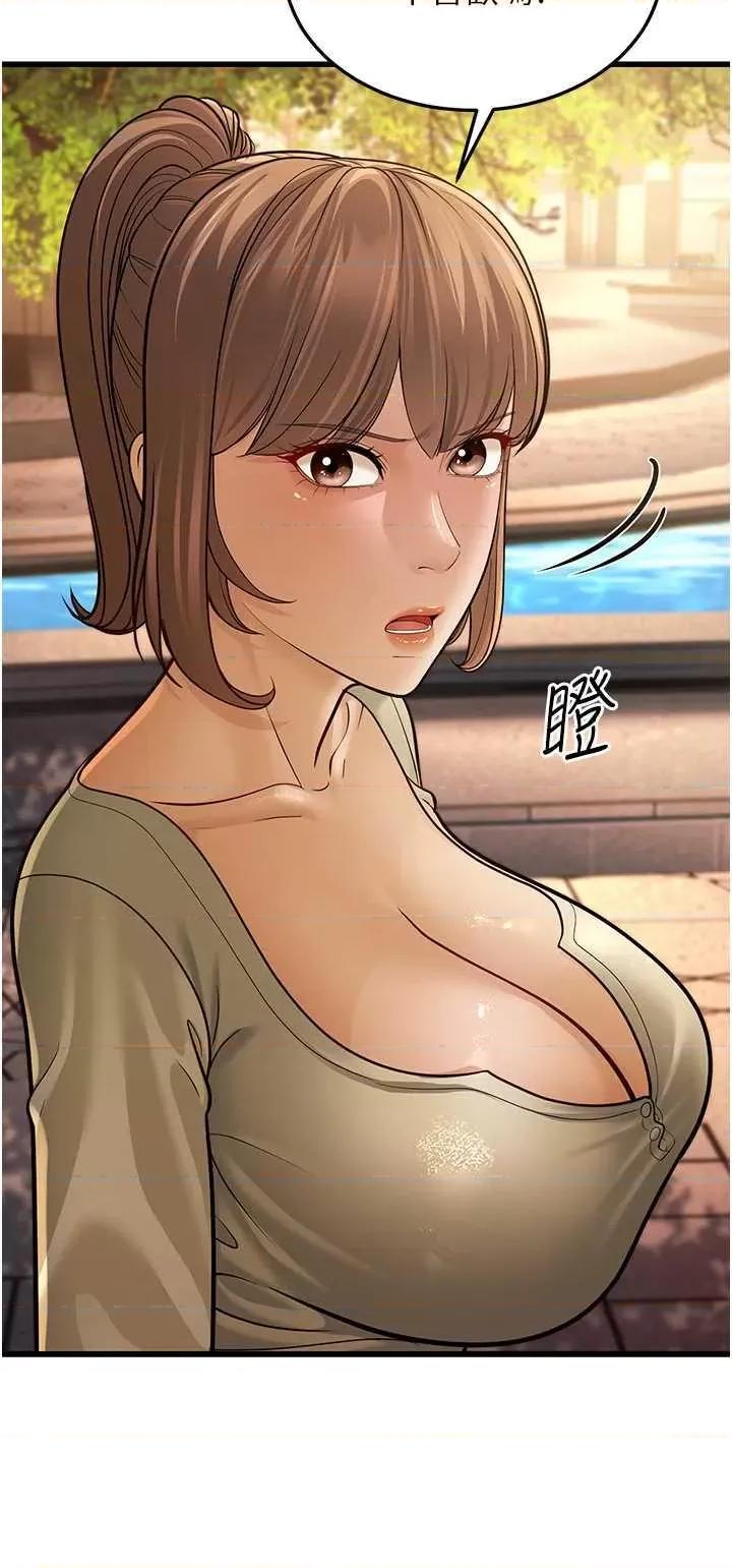 幼齿小阿姨 幼齿小阿姨 10 第8页