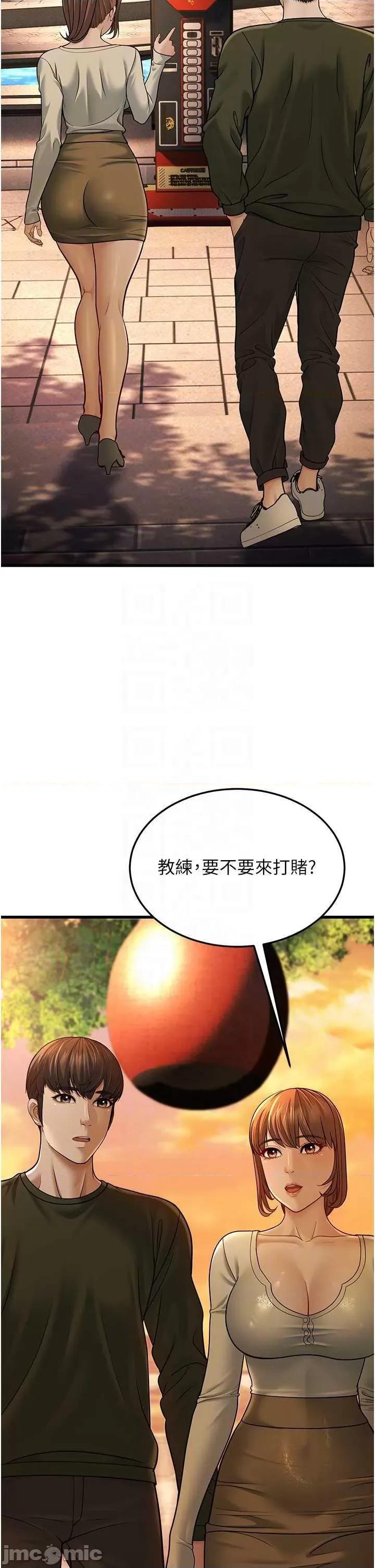幼齿小阿姨 幼齿小阿姨 10 第10页