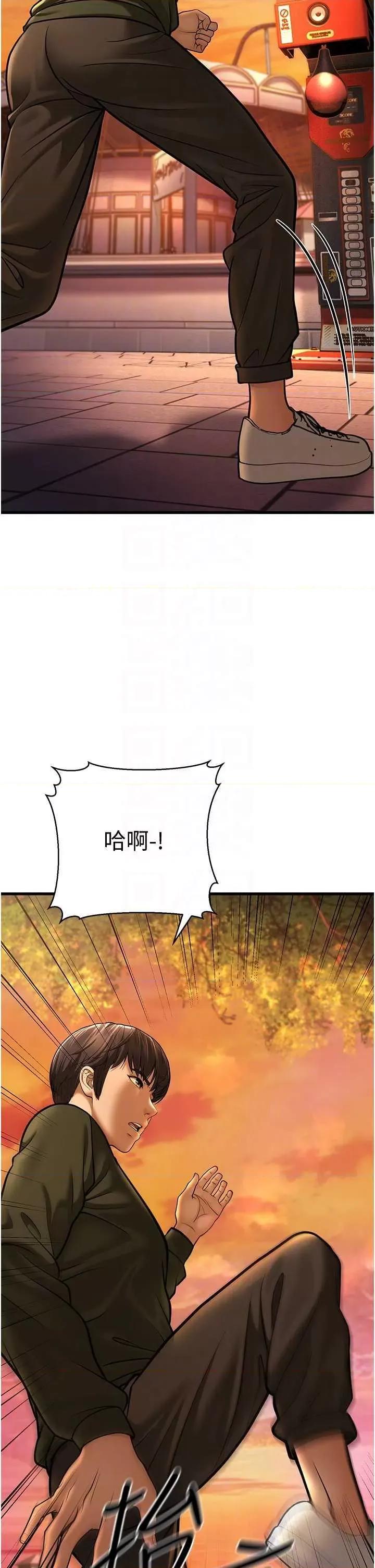 幼齿小阿姨 幼齿小阿姨 10 第14页