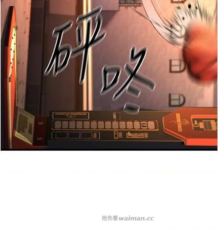 幼齿小阿姨 幼齿小阿姨 10 第16页
