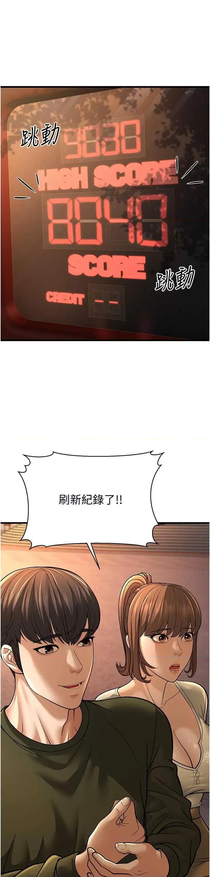 幼齿小阿姨 幼齿小阿姨 10 第17页