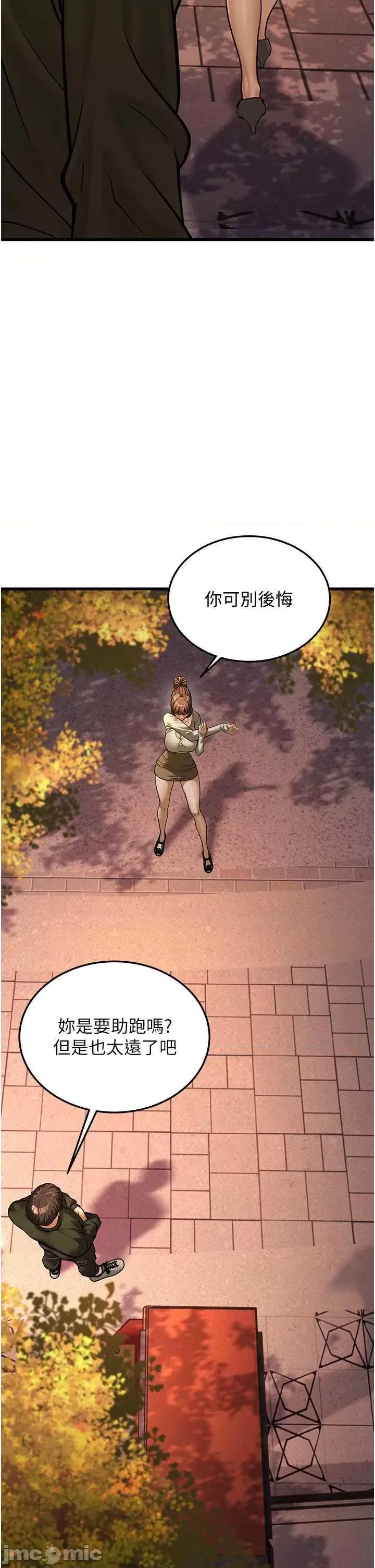 幼齿小阿姨 幼齿小阿姨 10 第20页