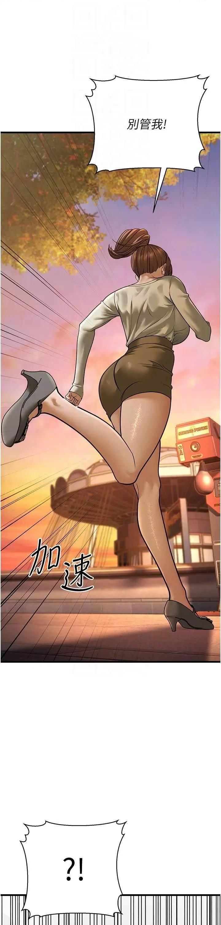 幼齿小阿姨 幼齿小阿姨 10 第22页