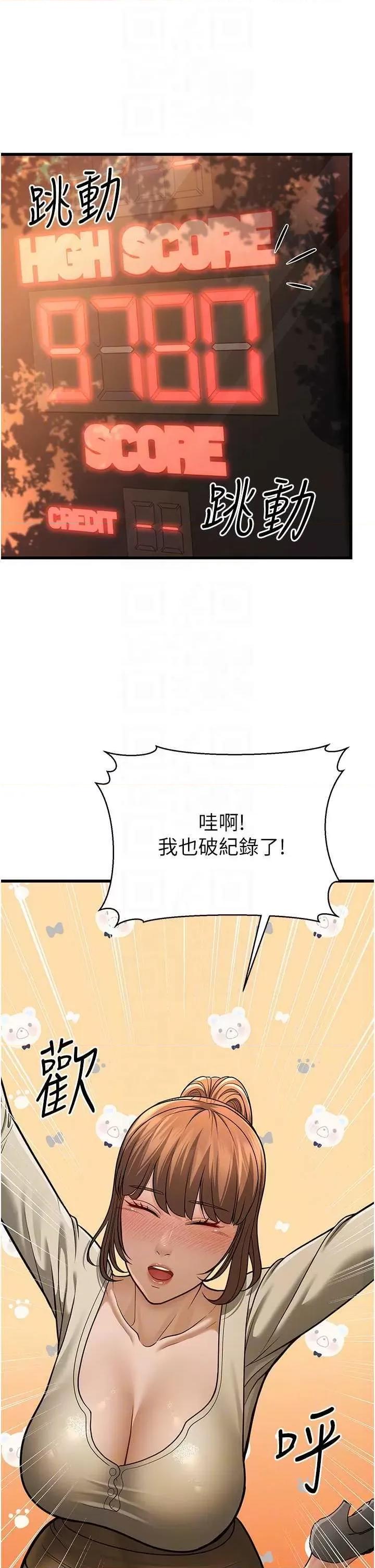 幼齿小阿姨 幼齿小阿姨 10 第26页