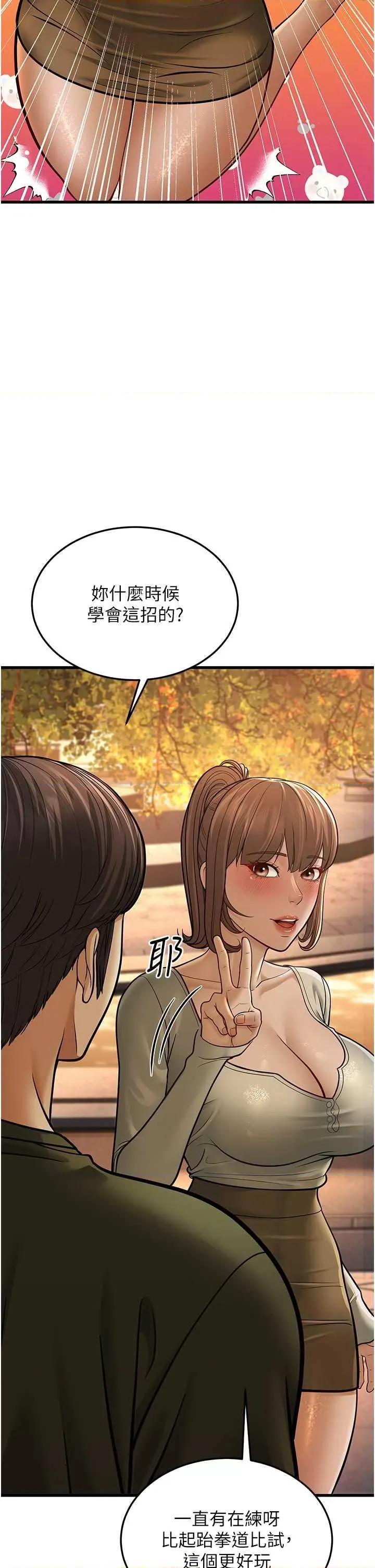 幼齿小阿姨 幼齿小阿姨 10 第27页