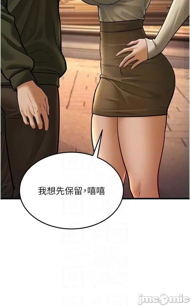 幼齿小阿姨 幼齿小阿姨 10 第30页