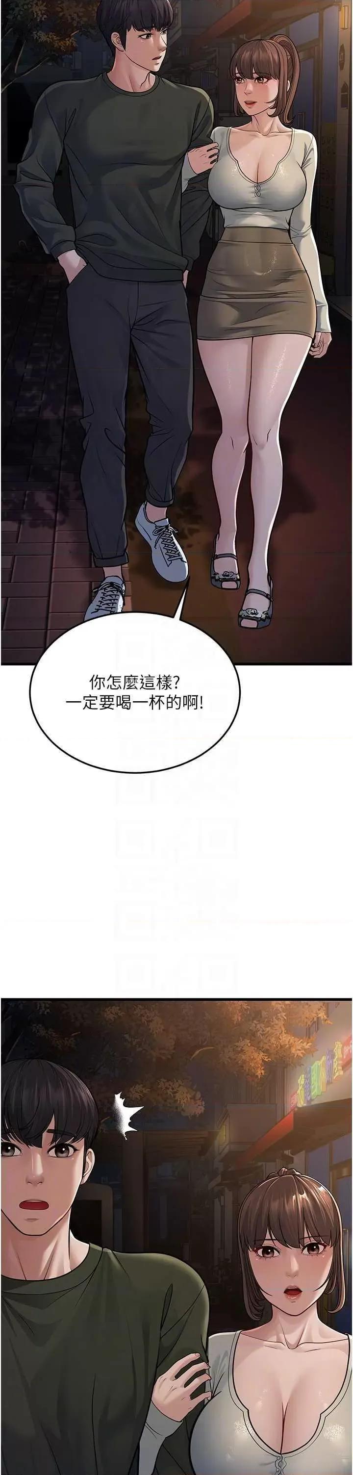 幼齿小阿姨 幼齿小阿姨 10 第32页
