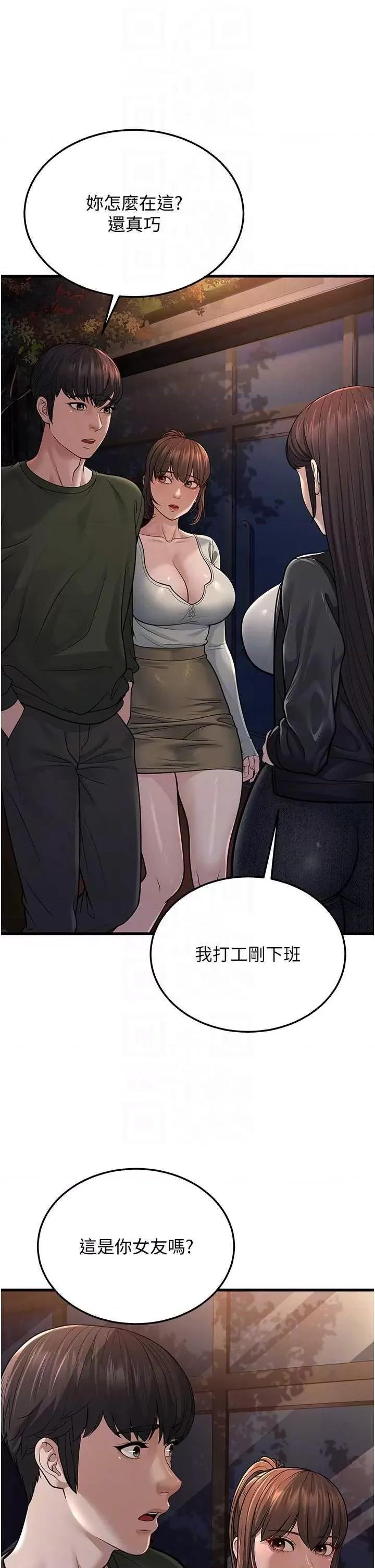 幼齿小阿姨 幼齿小阿姨 10 第34页