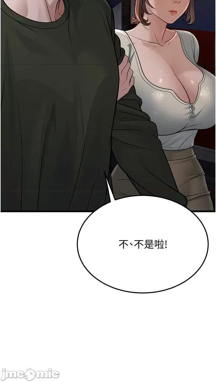 幼齿小阿姨 幼齿小阿姨 10 第35页