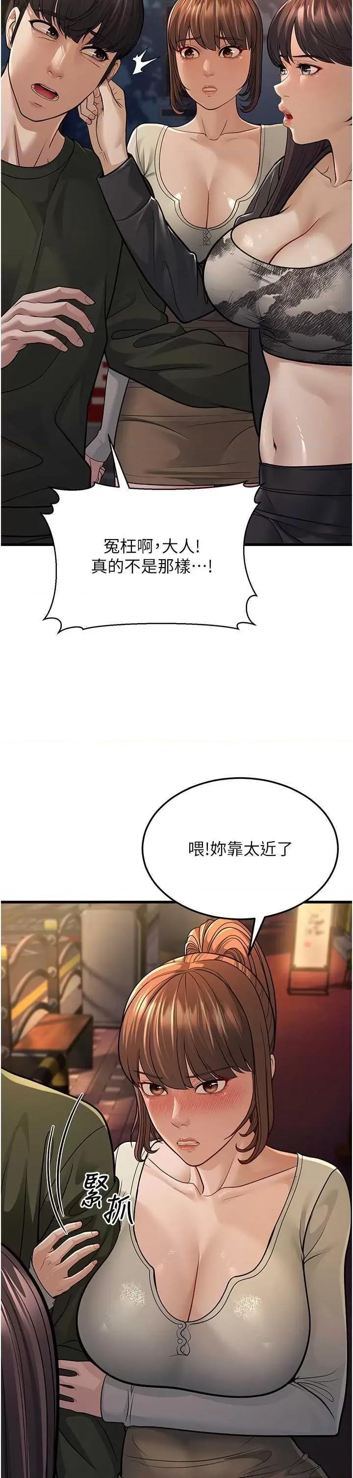 幼齿小阿姨 幼齿小阿姨 10 第37页