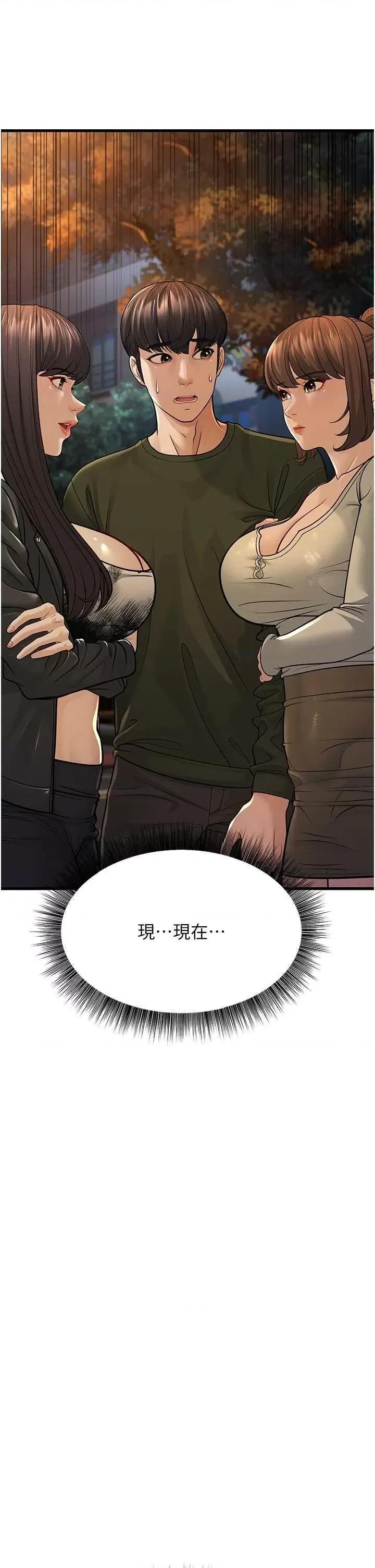 幼齿小阿姨 幼齿小阿姨 10 第41页