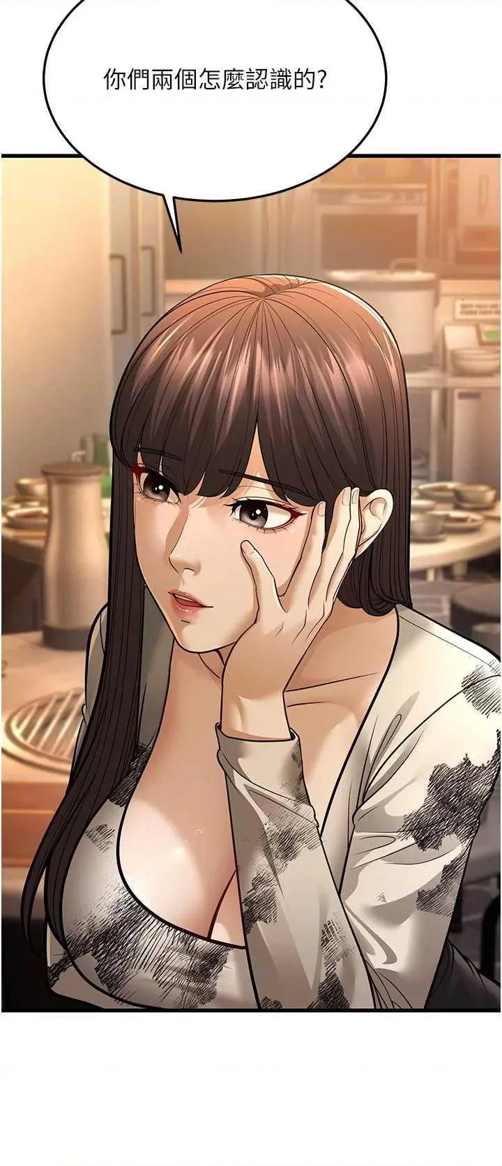 幼齿小阿姨 幼齿小阿姨 10 第44页